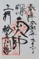 寛永寺開山堂(東京都)