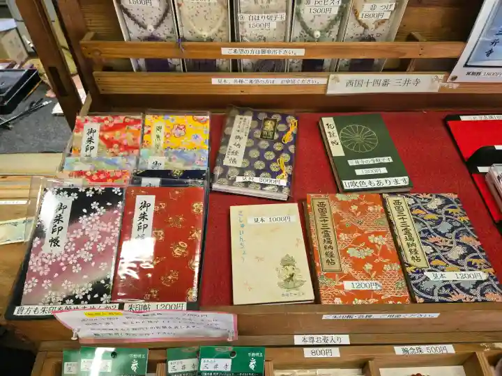 園城寺(三井寺)の{uncategorized: "未分類", other: "その他", undefined: "問題あり", building: "その他建物", grave: "お墓", sacred_gate: "鳥居", guardian: "狛犬", statue: "像", buddha: "仏像", history: "歴史", nature: "自然", garden: "庭園", animal: "動物", pagoda: "塔", temizu: "手水舎", mountain_gate: "山門・神門", sanctuary: "本殿・本堂", subordinate: "末社・摂社", art: "芸術", scenery: "景色", jizo: "地蔵", ema: "絵馬", goshuin: "御朱印", omikuji: "おみくじ", items: "授与品その他", amulet: "お守り", goshuincho: "御朱印帳", eats: "食事", festival: "お祭り", votive_dance: "神楽", shichigosan: "七五三参", wedding: "結婚式", experience: "体験その他", initially: "初詣", around: "周辺", anti_infection: "感染症対策"}