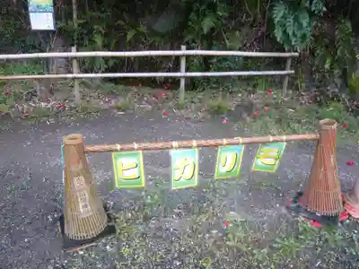 白笹稲荷神社(神奈川県)