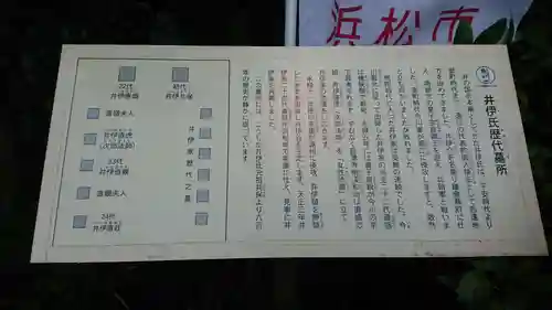 龍潭寺の歴史