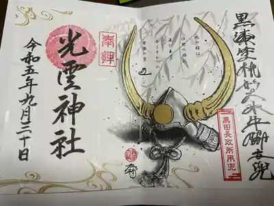 光雲神社(福岡県)