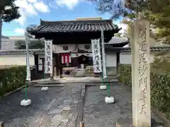 養源院(京都府)