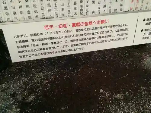 六所社（如意申町）のその他建物