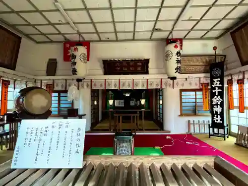 五十鈴神社(宮城県)