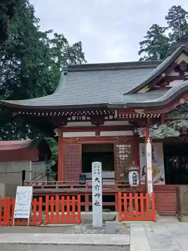 大前神社(栃木県)