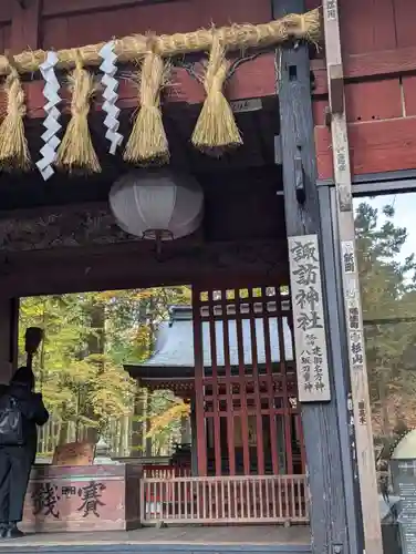 諏訪神社（北口本宮冨士浅間神社摂社）(山梨県)
