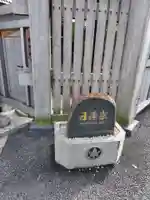 瑞光寺(東京都)