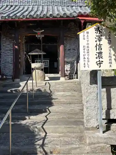 愛染院(徳島県)