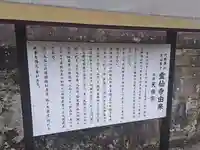 霊仙寺(大分県)