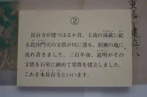長谷寺のその他建物