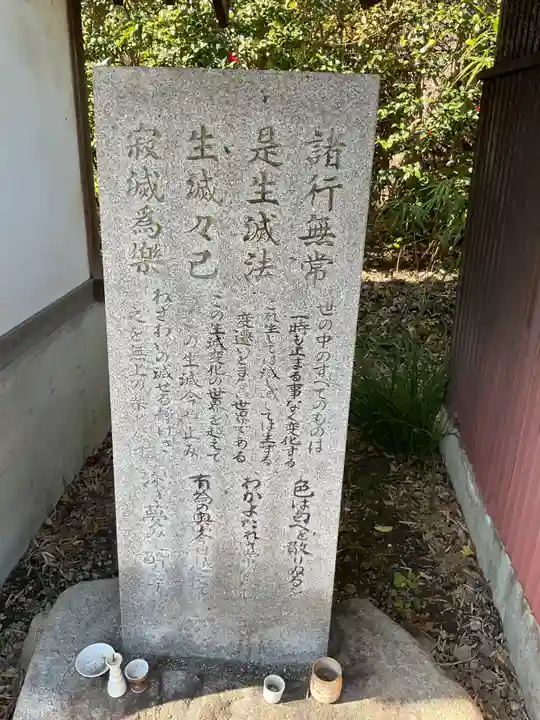 寳珠院(常楽寺)のその他建物