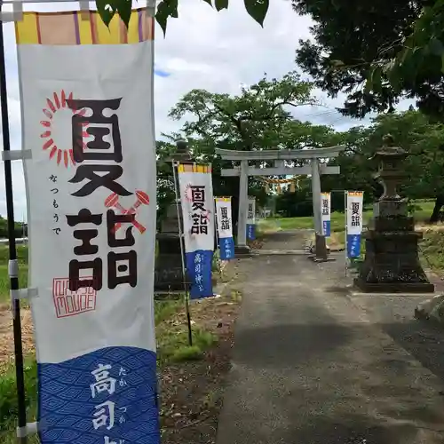 高司神社〜むすびの神の鎮まる社〜の鳥居