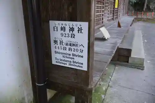 白峰神社(香川県)