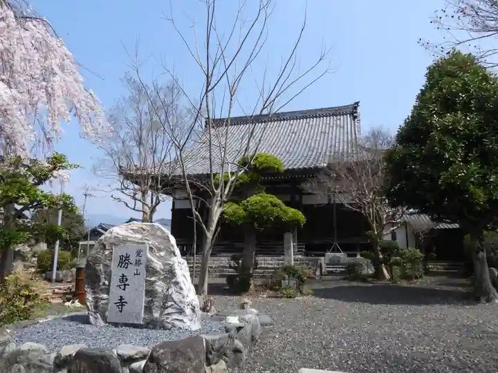 勝専寺(滋賀県)