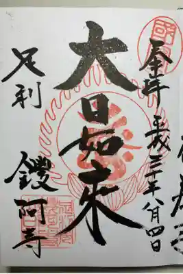 国宝のあるお寺