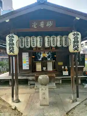 出町妙音堂(京都府)
