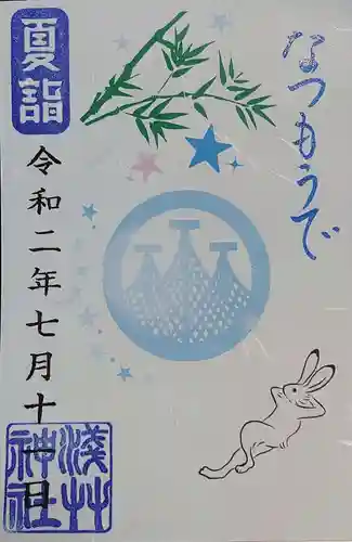 浅草神社の御朱印