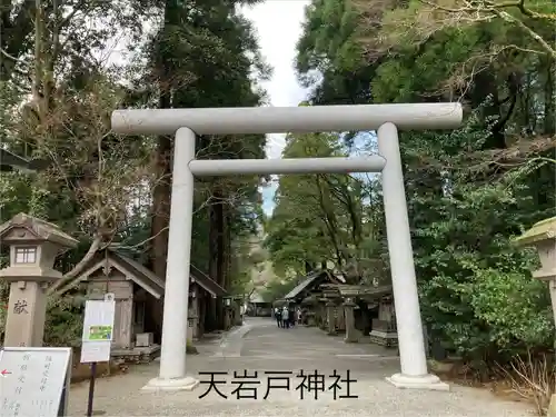 天岩戸神社(宮崎県)
