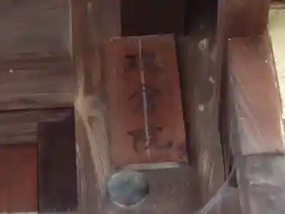 政倉院(奈良県)