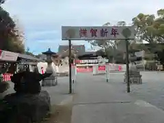 富知六所浅間神社(静岡県)