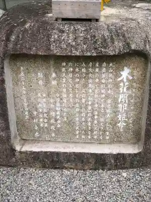 伊曽乃神社(愛媛県)