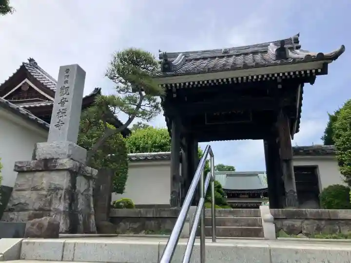 観音寺の{uncategorized: "未分類", other: "その他", undefined: "問題あり", building: "その他建物", grave: "お墓", sacred_gate: "鳥居", guardian: "狛犬", statue: "像", buddha: "仏像", history: "歴史", nature: "自然", garden: "庭園", animal: "動物", pagoda: "塔", temizu: "手水舎", mountain_gate: "山門・神門", sanctuary: "本殿・本堂", subordinate: "末社・摂社", art: "芸術", scenery: "景色", jizo: "地蔵", ema: "絵馬", goshuin: "御朱印", omikuji: "おみくじ", items: "授与品その他", amulet: "お守り", goshuincho: "御朱印帳", eats: "食事", festival: "お祭り", votive_dance: "神楽", shichigosan: "七五三参", wedding: "結婚式", experience: "体験その他", initially: "初詣", around: "周辺", anti_infection: "感染症対策"}