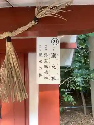 津島神社の歴史