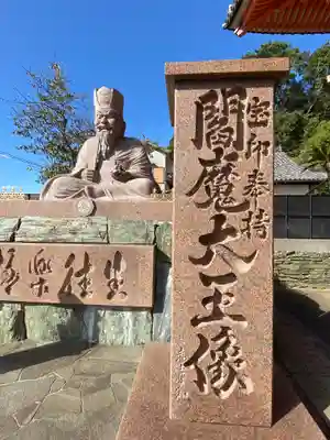 金剛宝寺（紀三井寺）の仏像