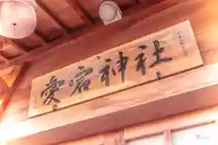 愛宕神社(宮城県)