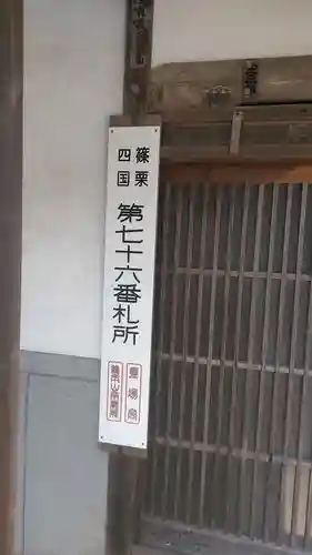 萩尾薬師堂のその他建物