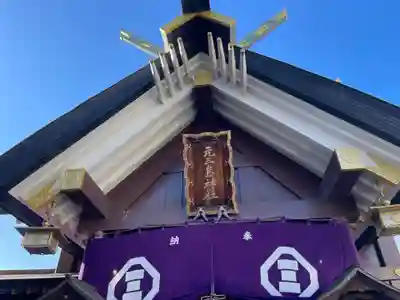 元三島神社(東京都)