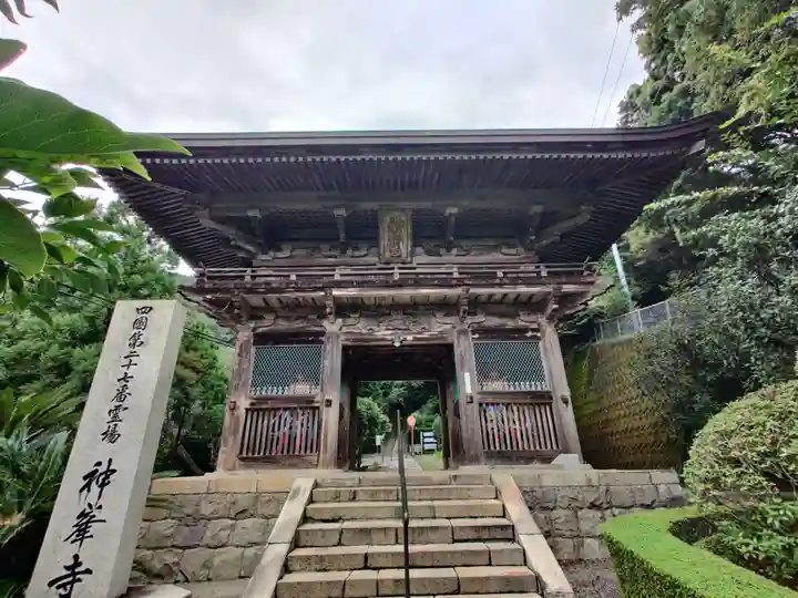 神峯寺の山門・神門