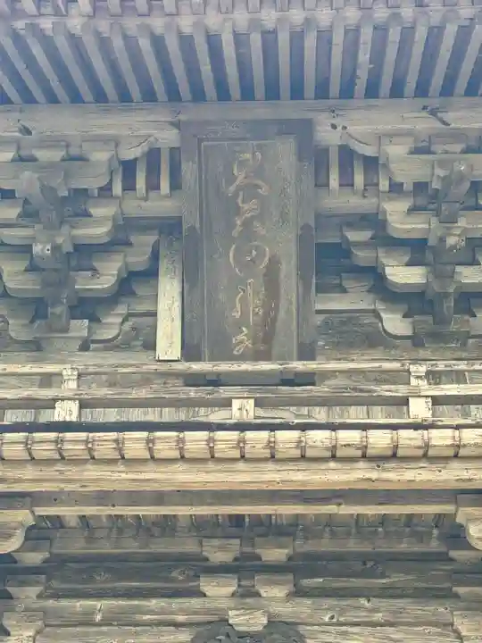 大矢田神社(岐阜県)