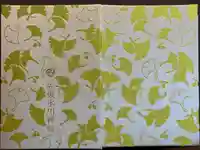 赤坂氷川神社の御朱印