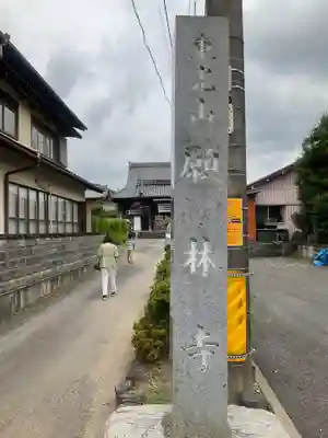 願林寺のその他建物