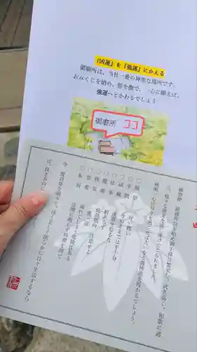 多田神社(兵庫県)