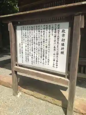 梁川八幡神社(福島県)
