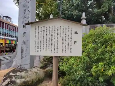 豊川閣　妙厳寺(愛知県)