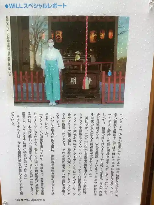 上里菅原神社(埼玉県)