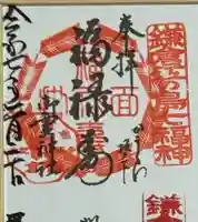 御霊神社(神奈川県)