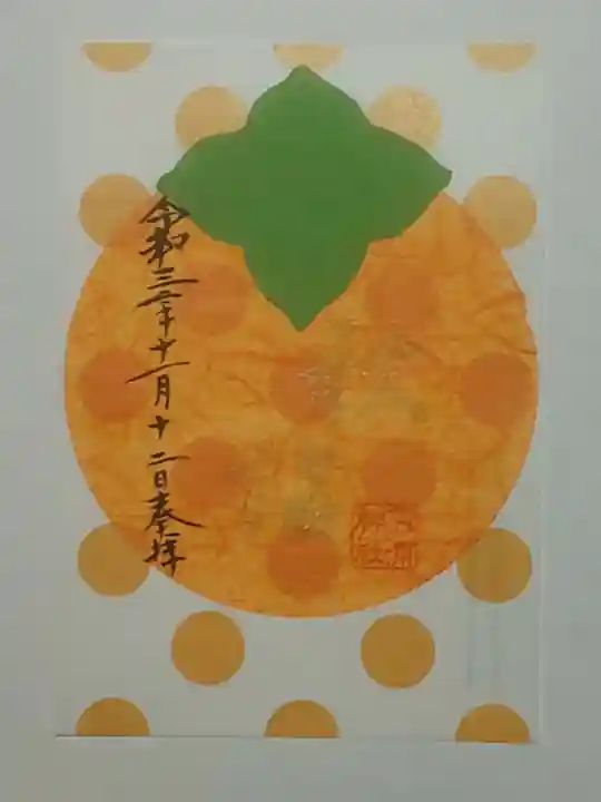 石浦神社の御朱印