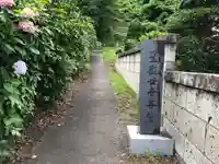 円通寺のその他建物