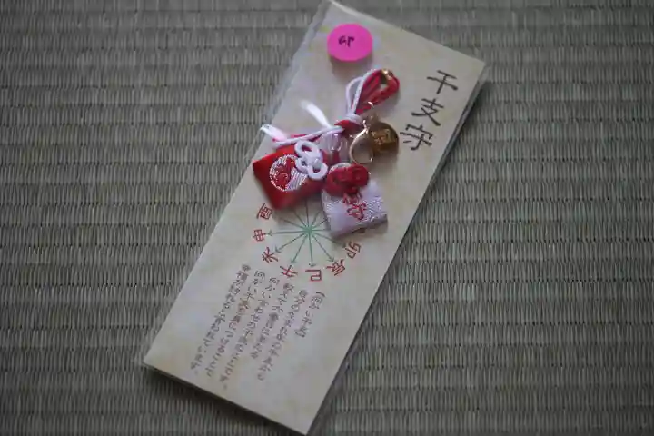 札幌伏見稲荷神社(北海道)