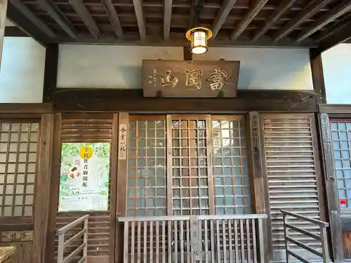 長昌寺(神奈川県)