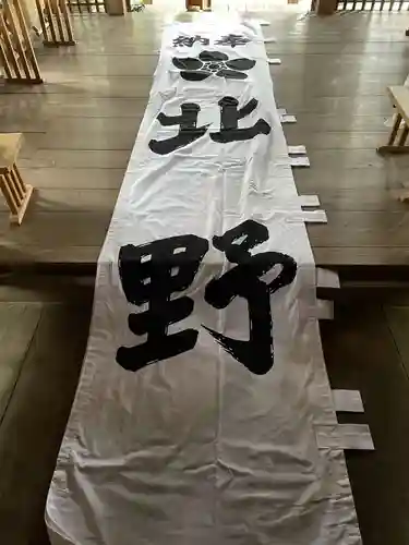 北野神社のその他建物