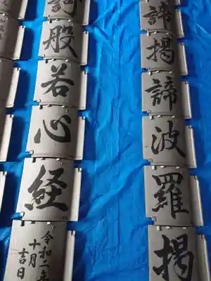 般若寺のその他建物