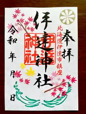 🍁10月限定ご朱印🍁