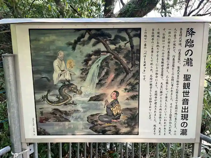 水間寺(大阪府)