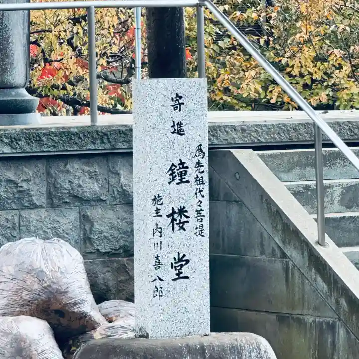 長久寺(埼玉県)