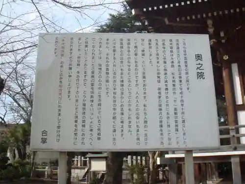 東勝寺宗吾霊堂の歴史